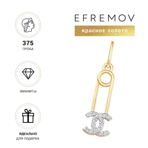 Подвеска золотая женская, кулон Efremov