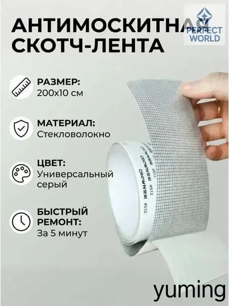 Пленка самоклеящаяся, длина: 200 см, ширина: 10 см