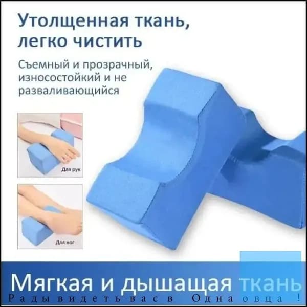 Противопролежневая подушка для язв на ногах, подходящая для лежачих больных--py1 шт