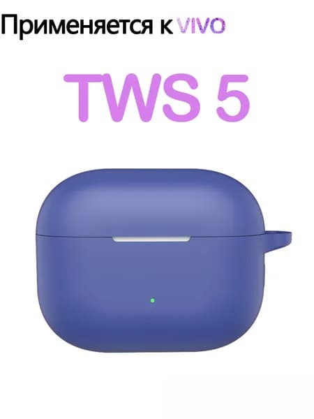 Мягкий силикон Защитный чехол с крюком для Vivo TWS 5