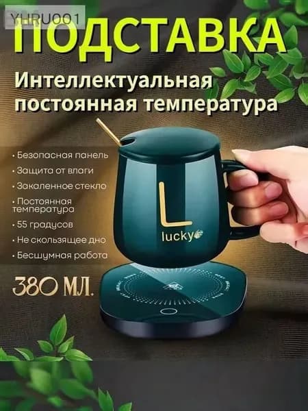 Электрический подогреватель для кружки, 55 градусов, закалённое стекло, тёмно-зелёный