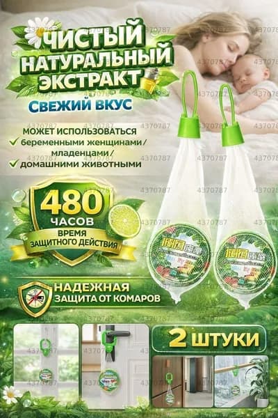 Фумигатор