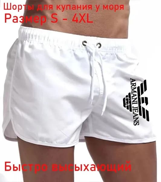 Плавки купальные шорты