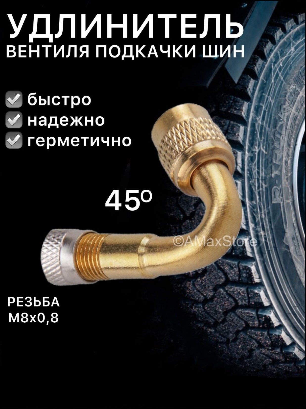 Метиз автомобильный, 10 мм, 3 шт.