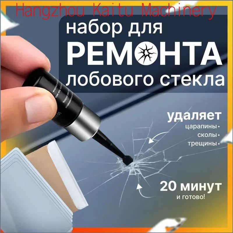 Клей автомобильный Гель, 2 мл, 1 шт.
