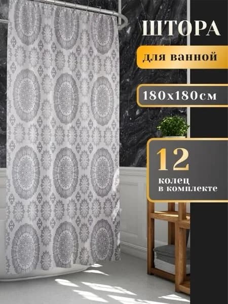 LORENZELLA HOME DECOR Штора для ванной 180x180 см серый