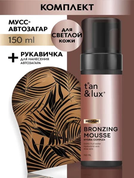 TAN&LUX Комплект Рукавичка + Мусс-автобронзант золотистый , 150 мл
