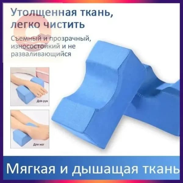Противопролежневая подушка для язв на ногах, подходящая для лежачих больных--py1 шт