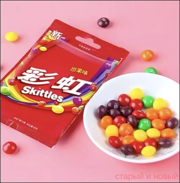 Сладости Skittles с необычным сочетанием цветов и фруктов в удобной упаковке