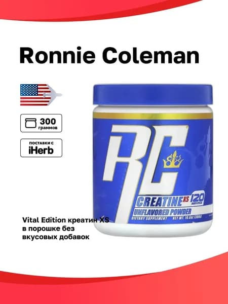 Ronnie Coleman, Vital Edition, креатин XS в порошке, без вкусовых добавок, 300 г (10,6 унции)