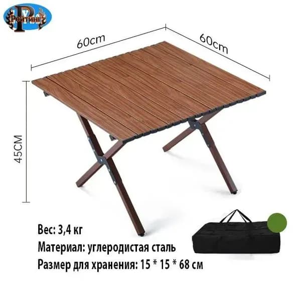 Садовый стол,Металл 60х60х45 см