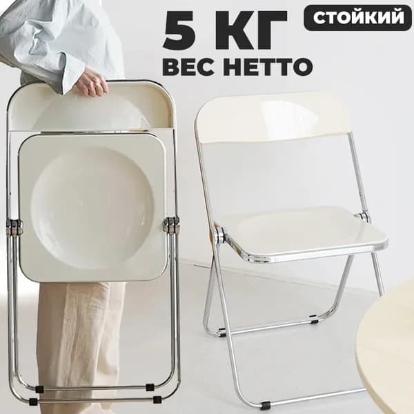 Стул, 1 шт.