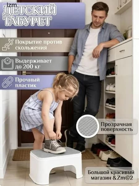 Детский стул,25х20см