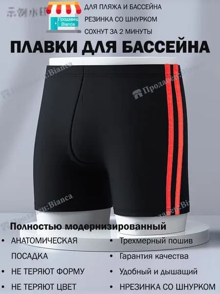 Плавки купальные боксеры Y1GLU2FE6B