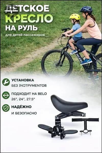 Премиум велокресло детское