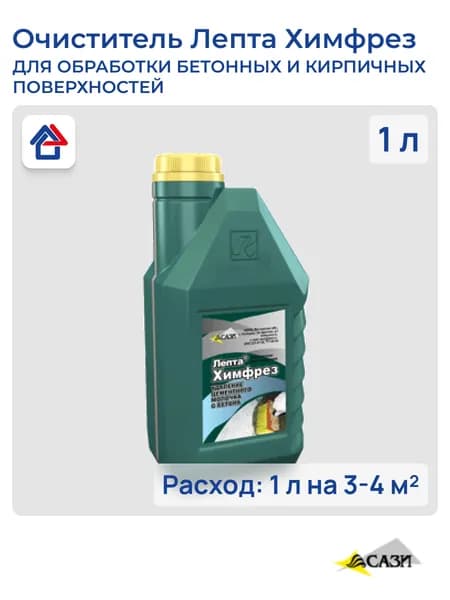 Очиститель Лепта Химфрез 1л