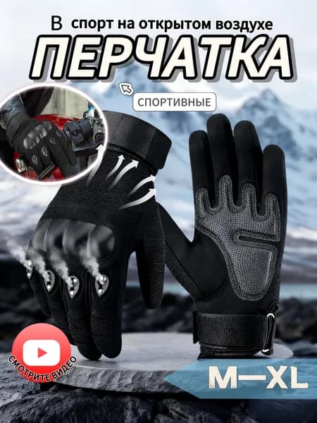 Перчатки тактические летние мужские полнопалые, защита костяшек, вставка SBR, черные, размер XL