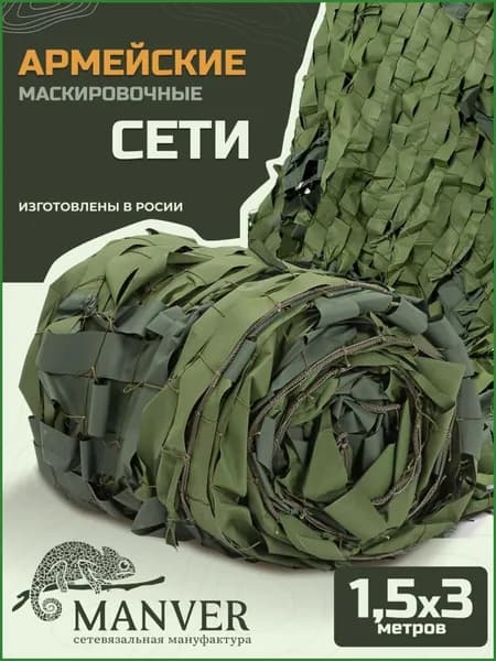 Маскировочная сетьПустыня 1.5х3 м - военная МКТ-2П, камуфляжная сетка для забора и навеса