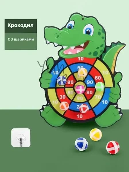 Мячики с липучками для детского дартс