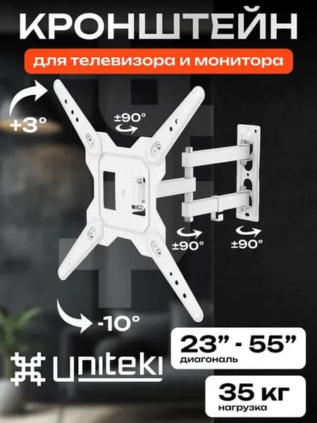 22829 Кронштейн для телевизора на стену 23"-55"