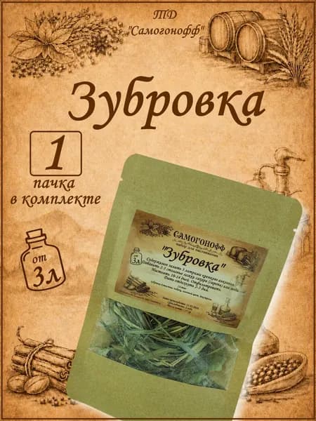 Настойка для самогона на 3 литра Зубровка - 1 шт (Самогонофф)