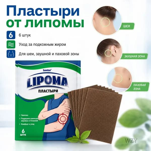 Пластырь для похудения