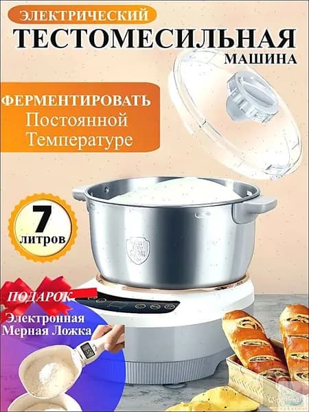 Тестомес,Миксер с чашей,Ферментация при постоянной температуре,Тестомес для теста, с подогревом,7 литров