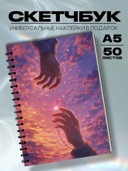 Скетчбук аниме пейзажи