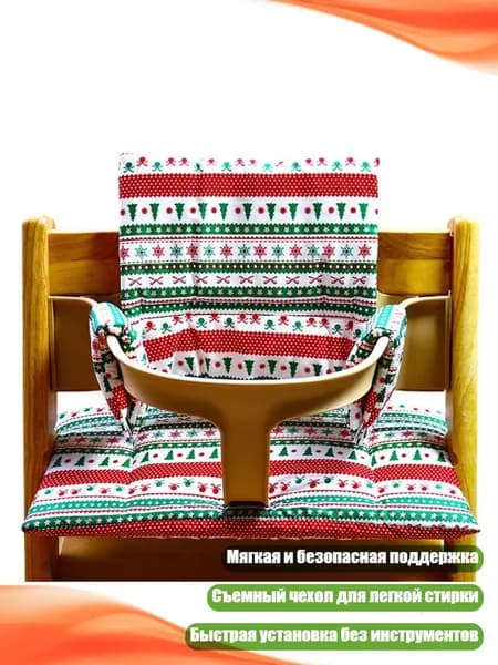 Детский накладной стульчик для кормления, Рождественский вертикальный p