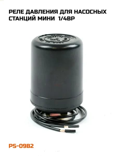 Реле давления мини AquaTIM ВР 1/4 (1.1-1.8 bar) воды для насоса, PS-09B2
