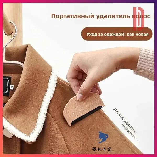 Машинка для удаления катышков