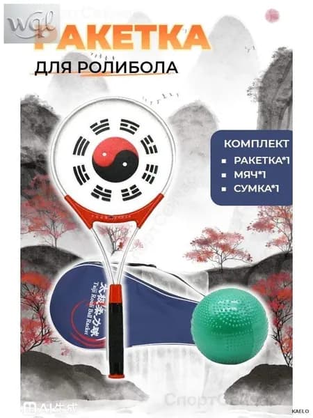 Ракетка для ролибола