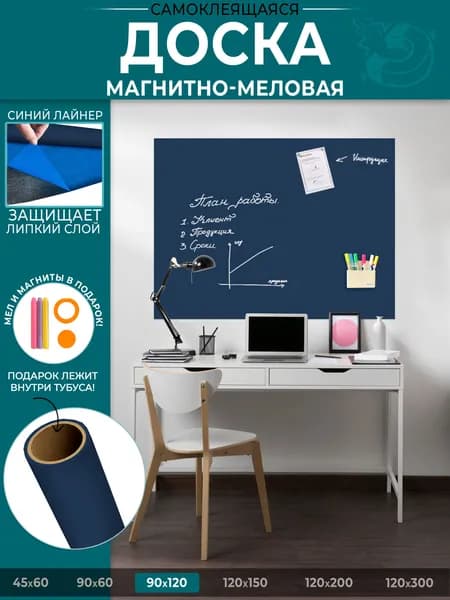 Магнитная доска для рисования