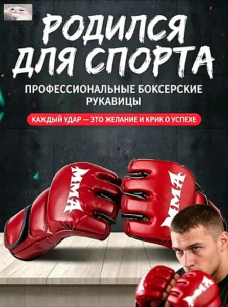 Перчатки боксерские