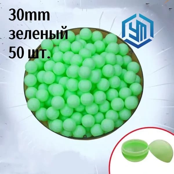Шары для лототрона 50 шт.