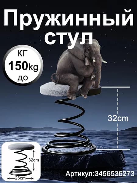 Стул, 1 шт.