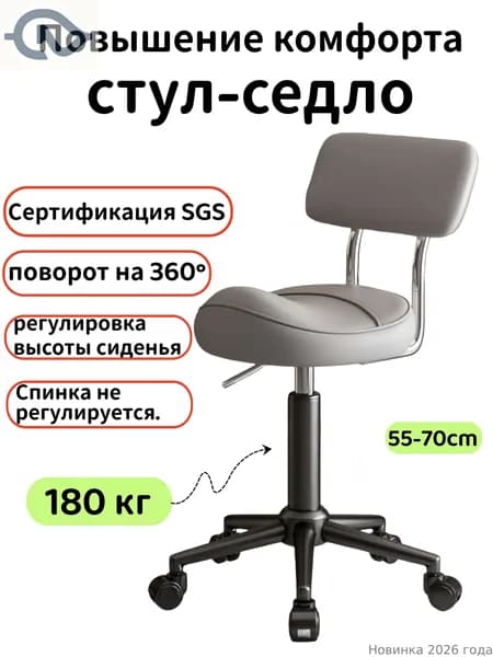 Ортопедический стул, Экокожа, Светло-серый