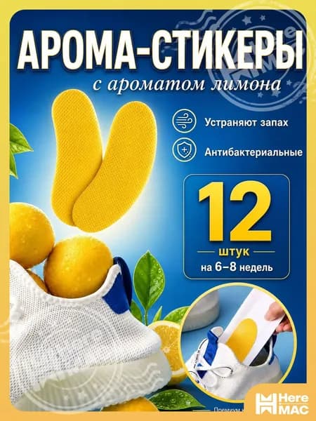 Средство для ухода за обувью