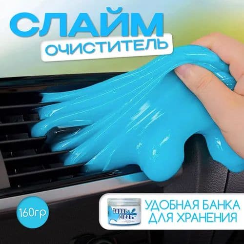 Очиститель салона