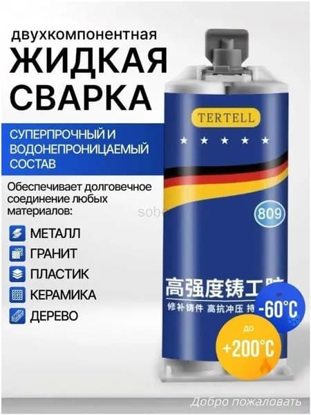 Холодная сварка 80 мл 0.1 кг, 1 шт.
