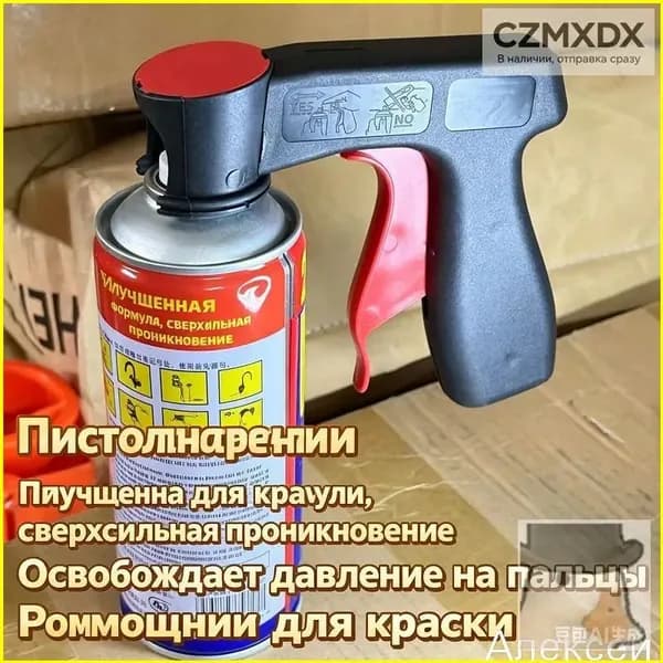 Насадка для пистолета-распылителя, 1шт SLADE