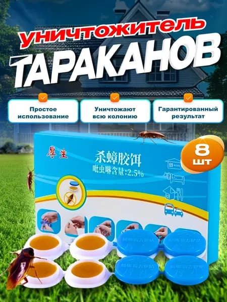 Средство от насекомых