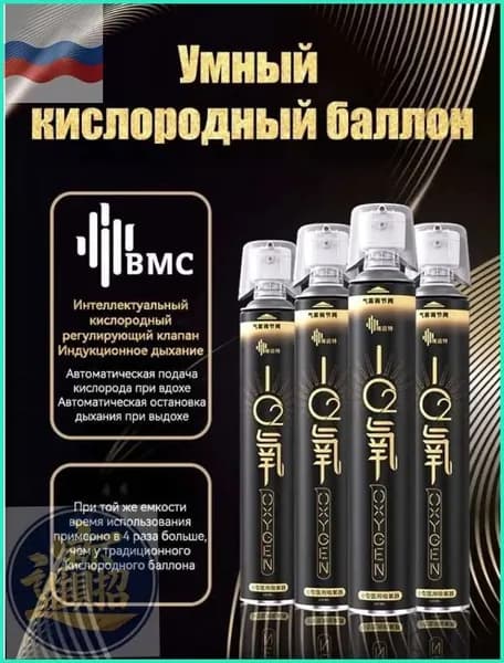 GEALFIS Портативный кислородный баллон 1000 мл 99% для дыхания, при стрессе и для мгновенной энергии, с ингалятором