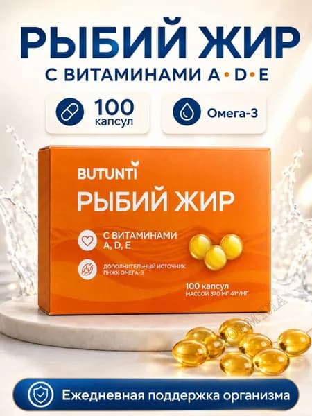 Битунити Рыбий жир с витаминами A, D, E, Омега-3, 100 шт