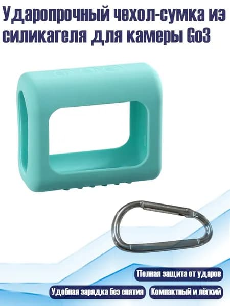 Ударопрочный чехол-сумка из силикагеля для камеры Go3, Зеленый