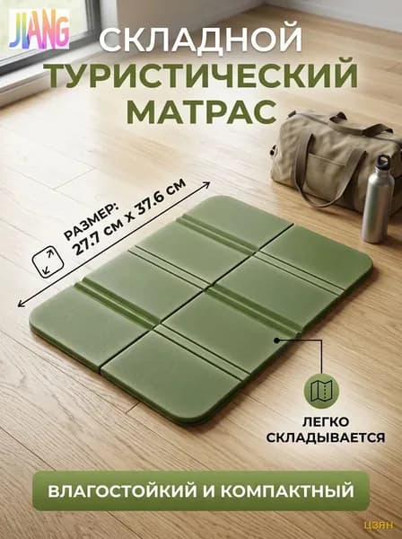 Портативный складной уличный коврик для сидения, водонепроницаемый походный коврик, сиденья кемпинга, влагостойкие подушки, прочные