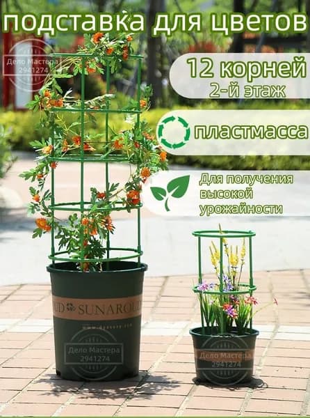 Шпалера,12шт