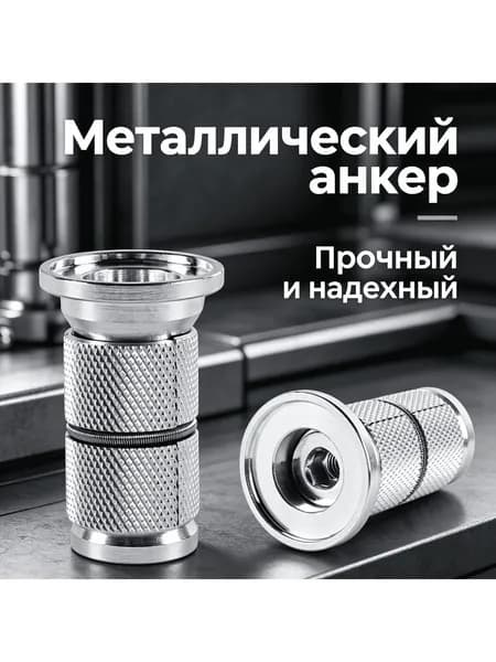 Якорь для карбоновой вилки 3см.