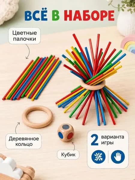 Настольная игра Микадо (палочки) для детей развивает ловкость и терпение, 41 палочка, классические правила