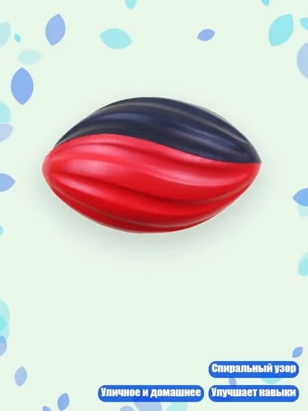 Мяч для регби, разноцветный